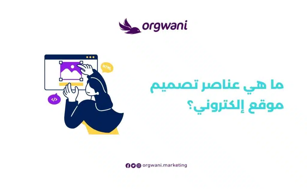 خطوات انشاء موقع الكتروني